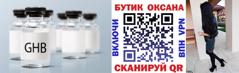 Бутират Butirat  hydra tor  Нижняя Тура  дарнет шоп 