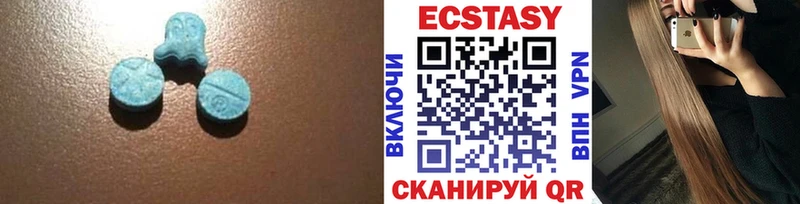 Экстази 280мг  Нижняя Тура 