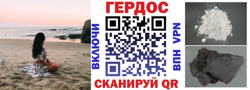 ГЕРОИН VHQ Нижняя Тура